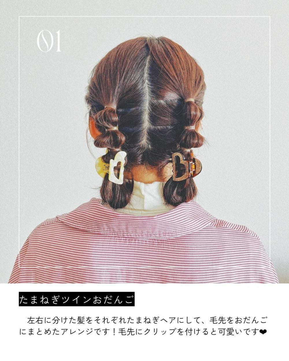 ＊たまねぎツインおだんご＊