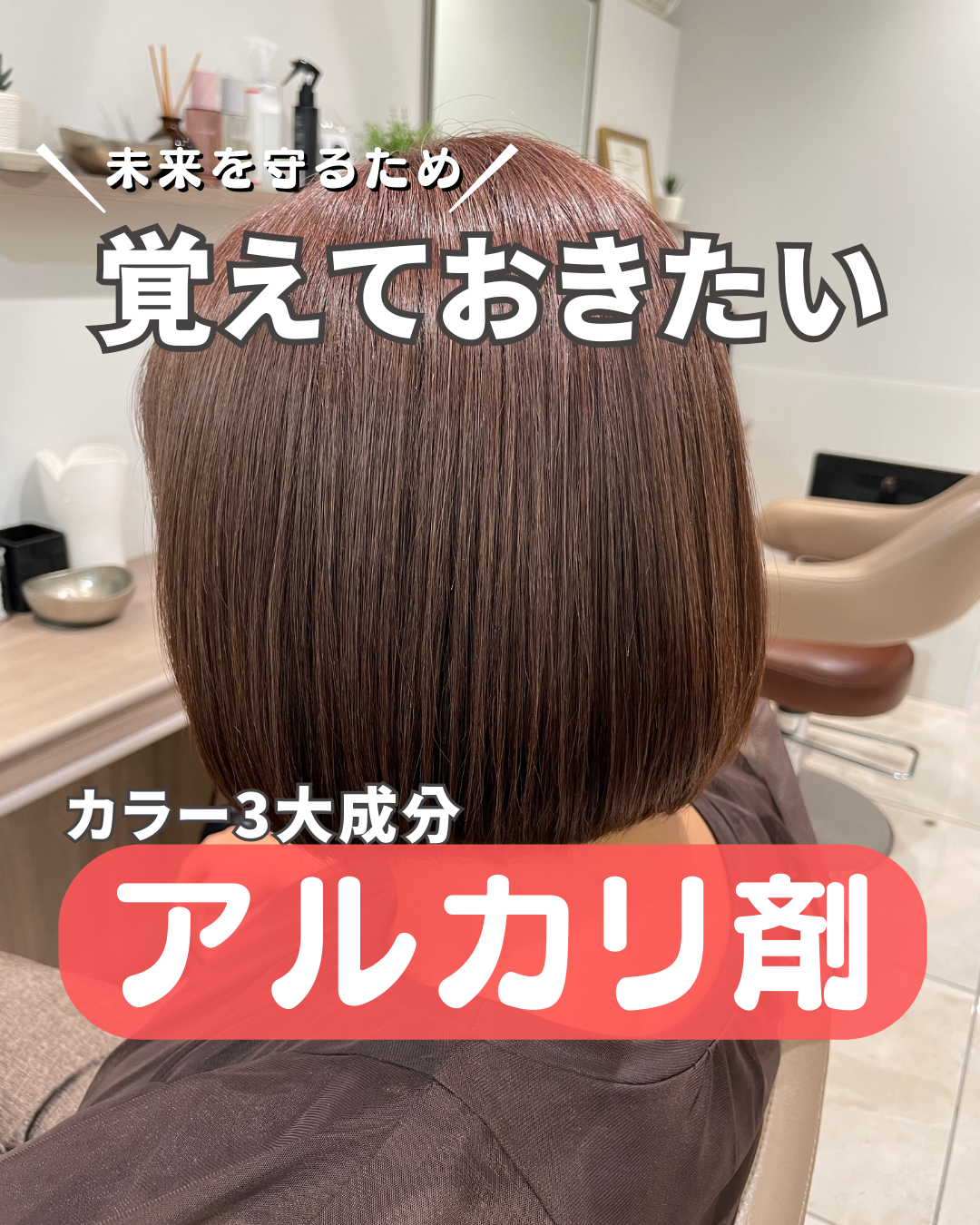 カラー剤ずっと頭皮と髪に残っていませんか？
