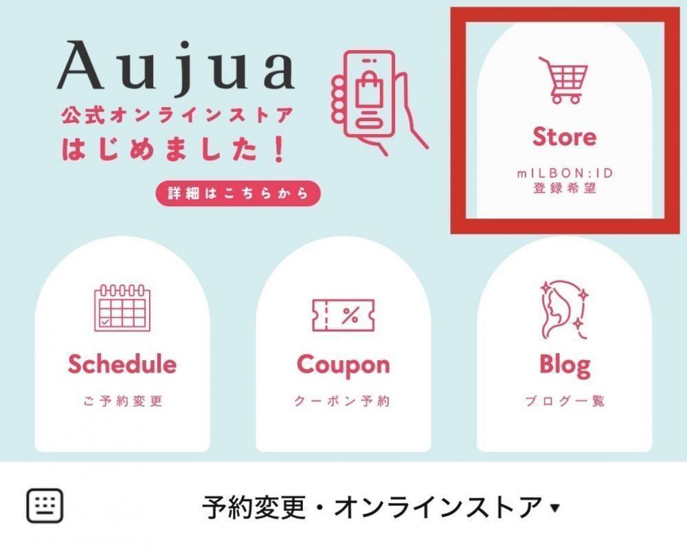 【登録方法②】赤い四角をタップ