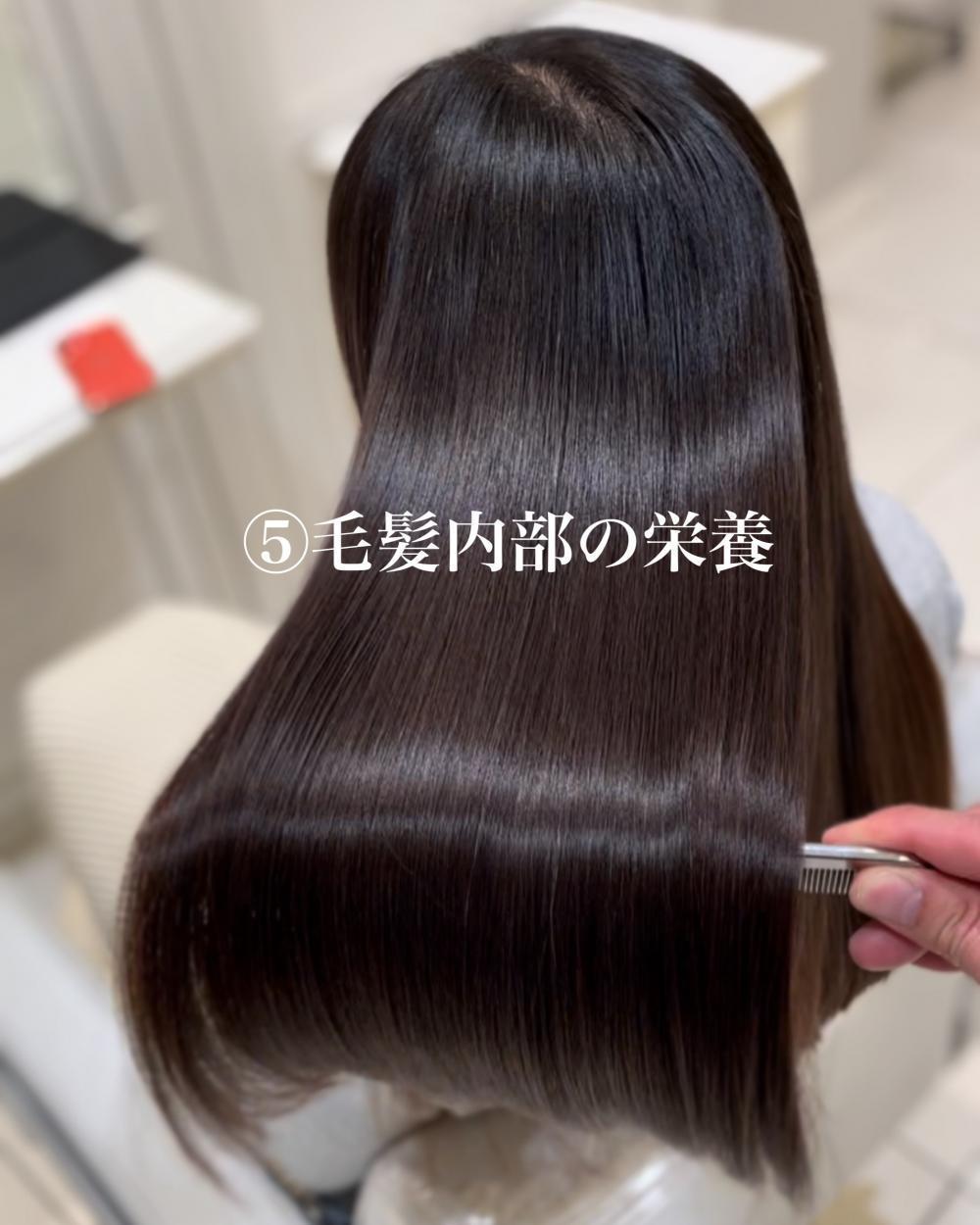 仕上がりを完成させるラグジュアリートリートメント設計