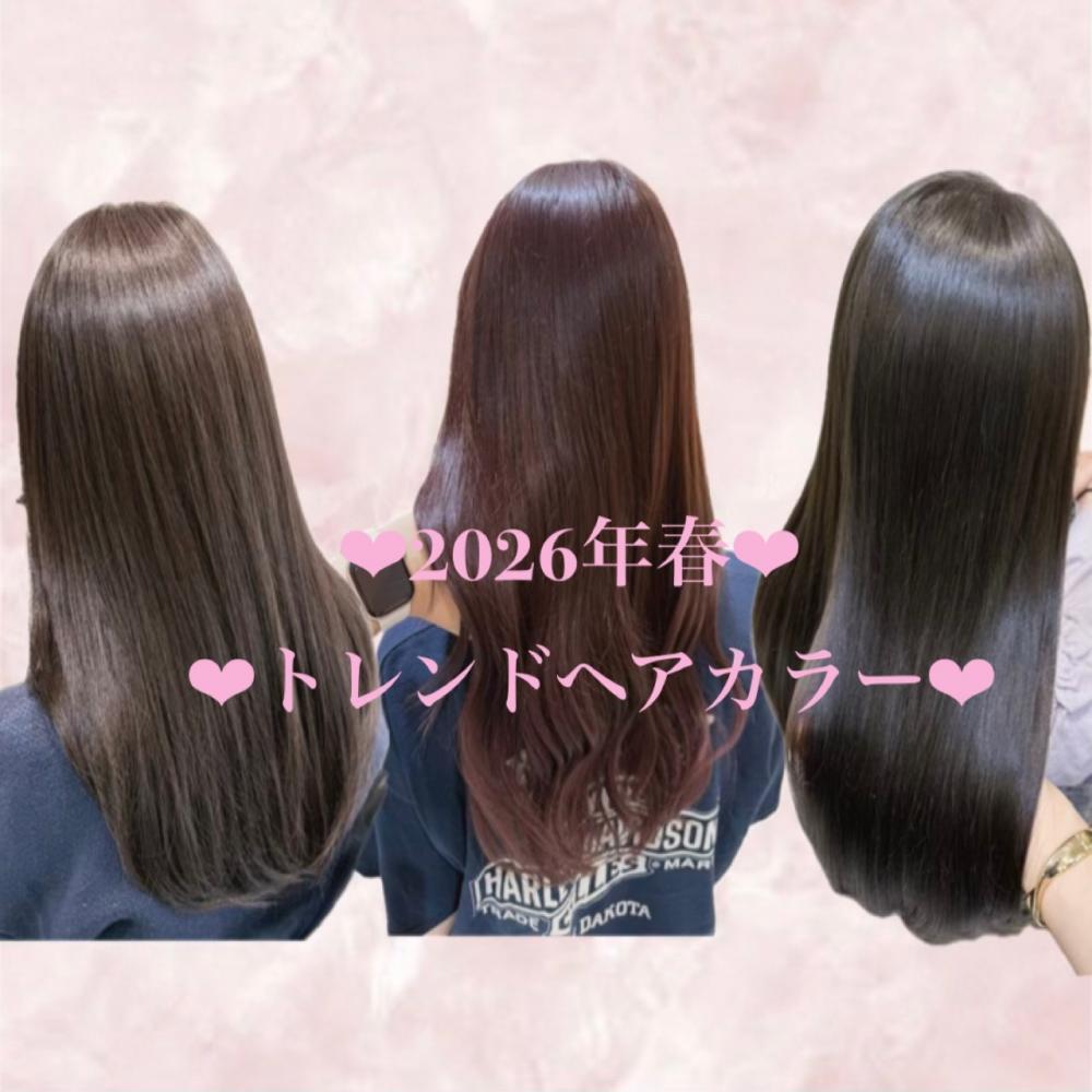 2026年春｜　【春におすすめ】ヘアカラートレンド