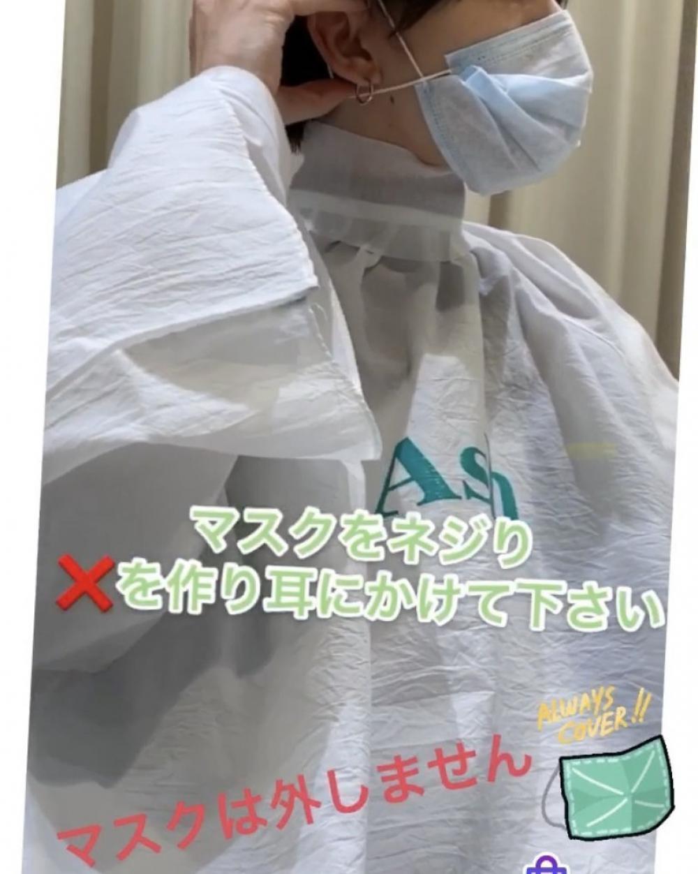 ４、マスクのゴムを❌にするともみあげがあきます。