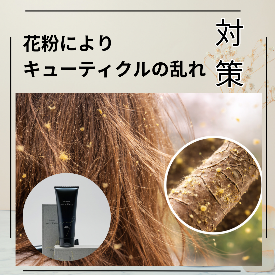 ③ カラーの色持ちが悪くなる