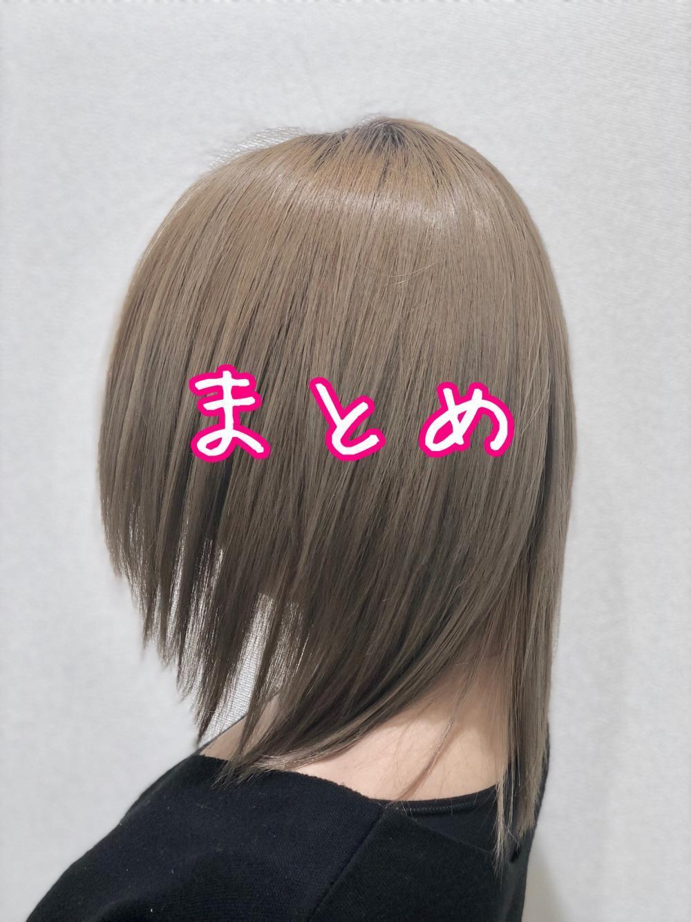 まとめ