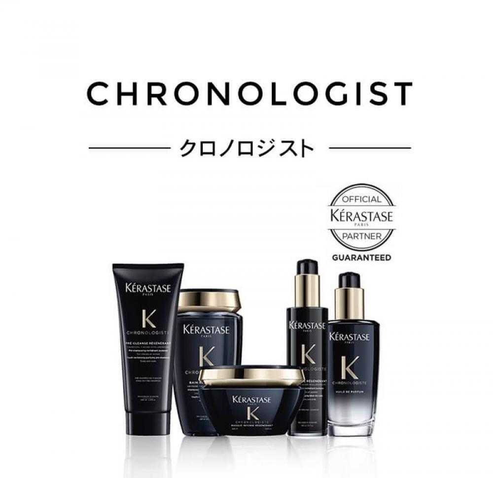 K'ERASTASE クロノロジスト