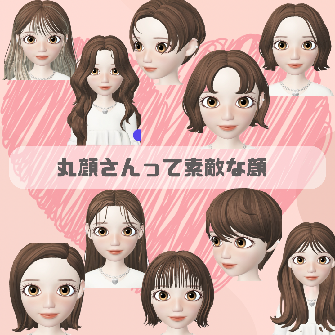 丸顔さんって素敵な顔