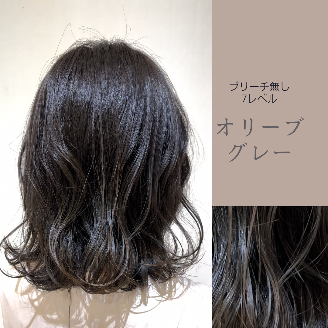 ブリーチ無し♡オリーブグレージュ