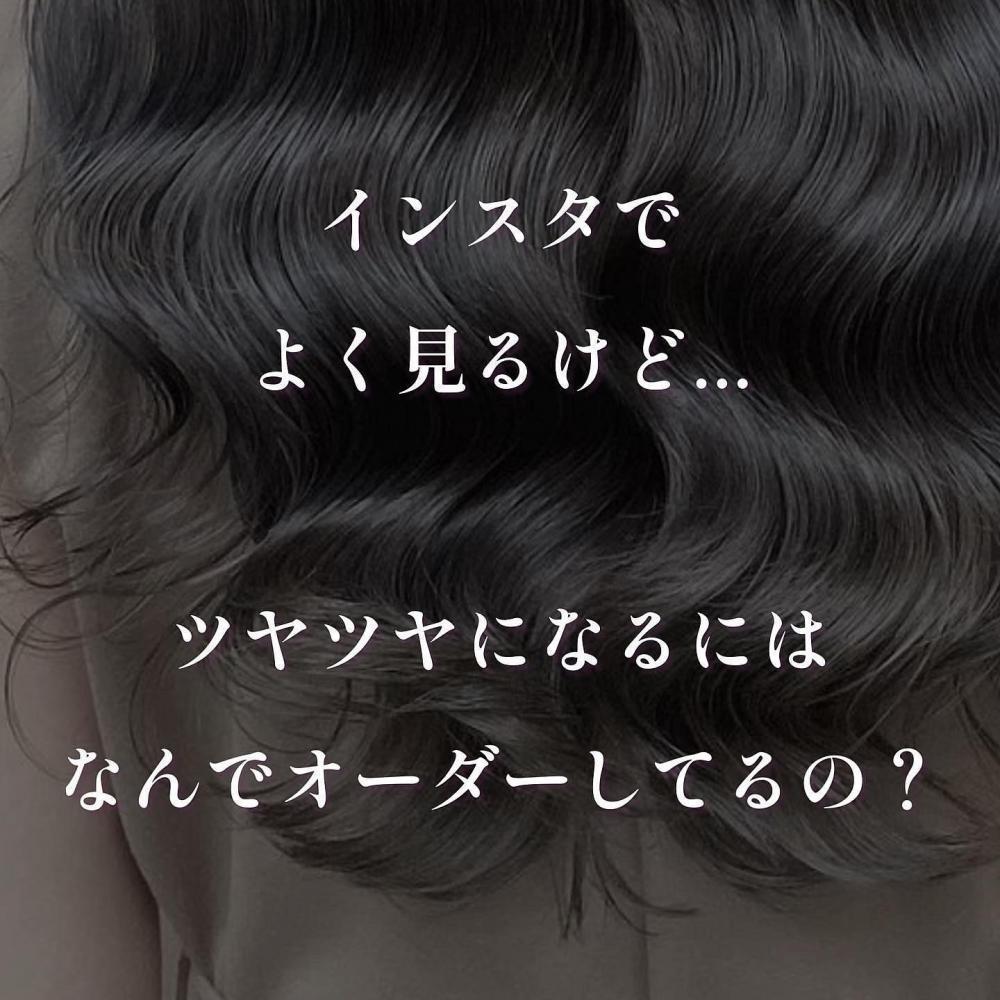 1.そもそも髪が綺麗な人は美容室で何をしているの？