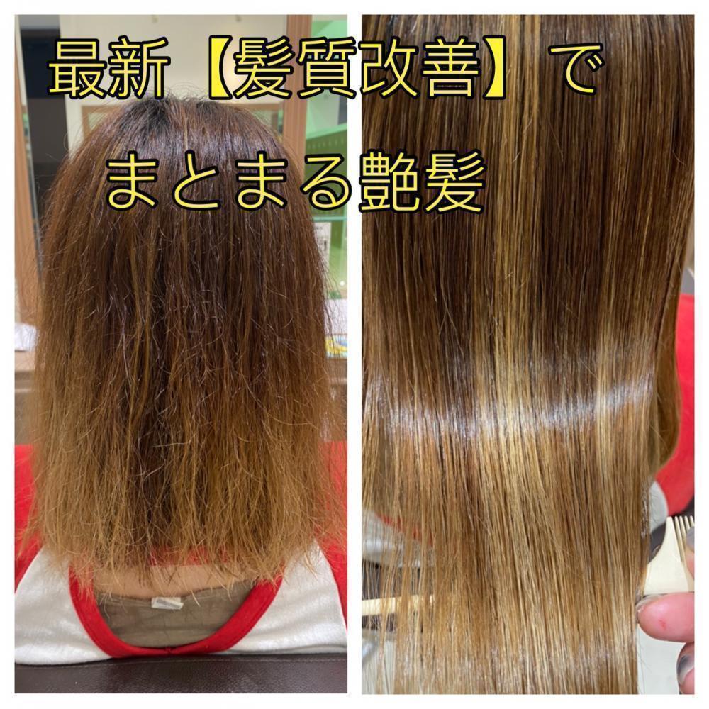 【髪質改善】でまとまる艶髪