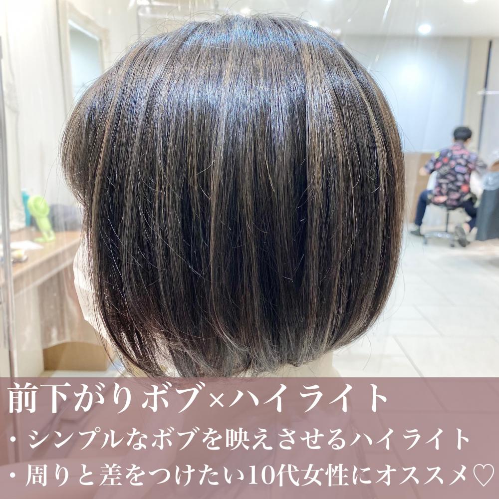 前下がりボブ×ハイライト