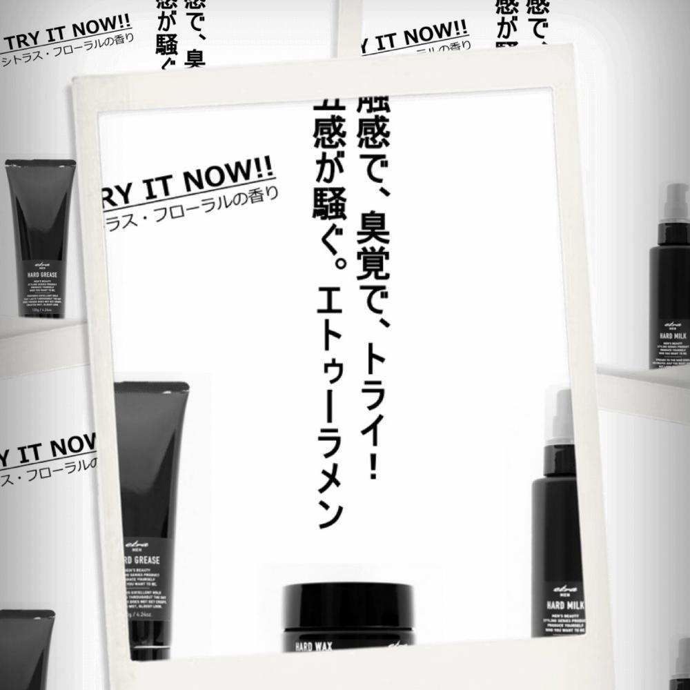 メンズWax  エトゥーラメン
