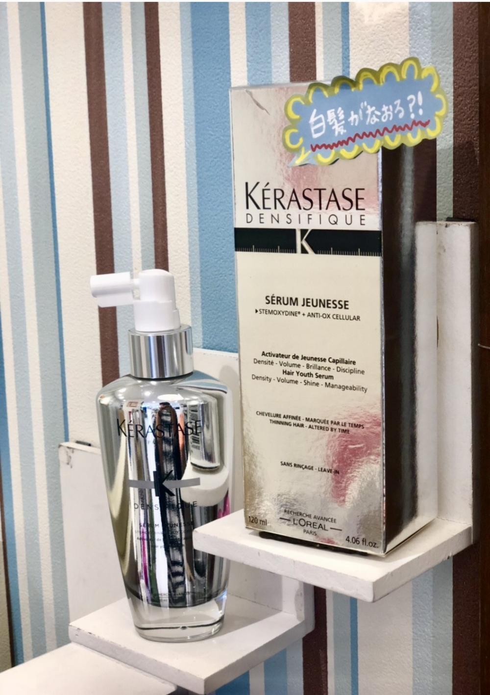 髪や頭皮に不安を感じたらKERASTASEのアドジュネスがオススメです