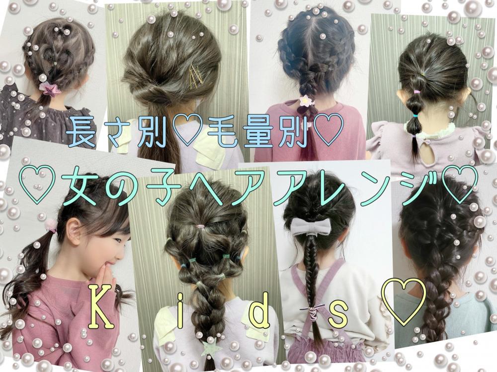 ★女の子ママ必見!!ゴールデンウィークにも試したい♡お家でできる簡単子供ヘアアレンジ特集♡