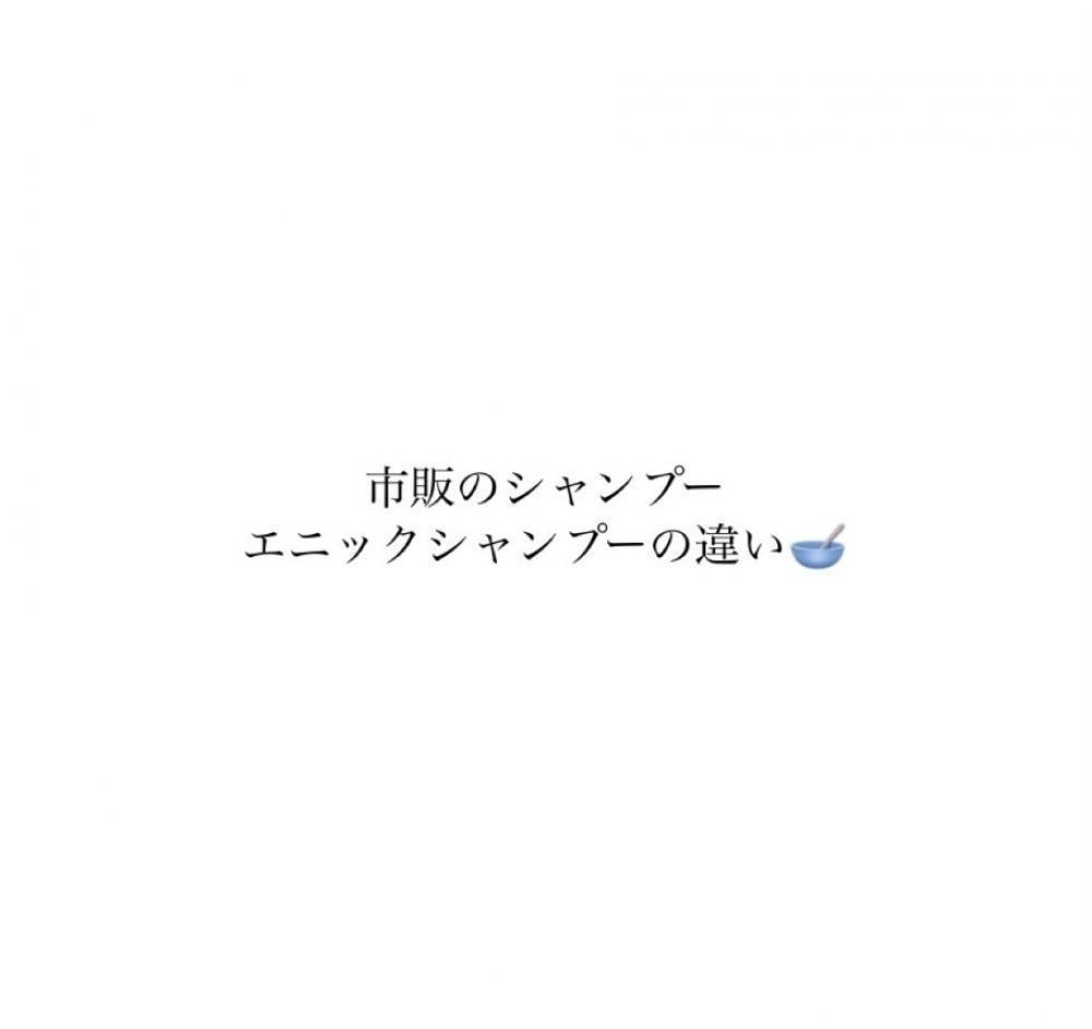 市販のシャンプーとennic(エニック)シャンプーの違い