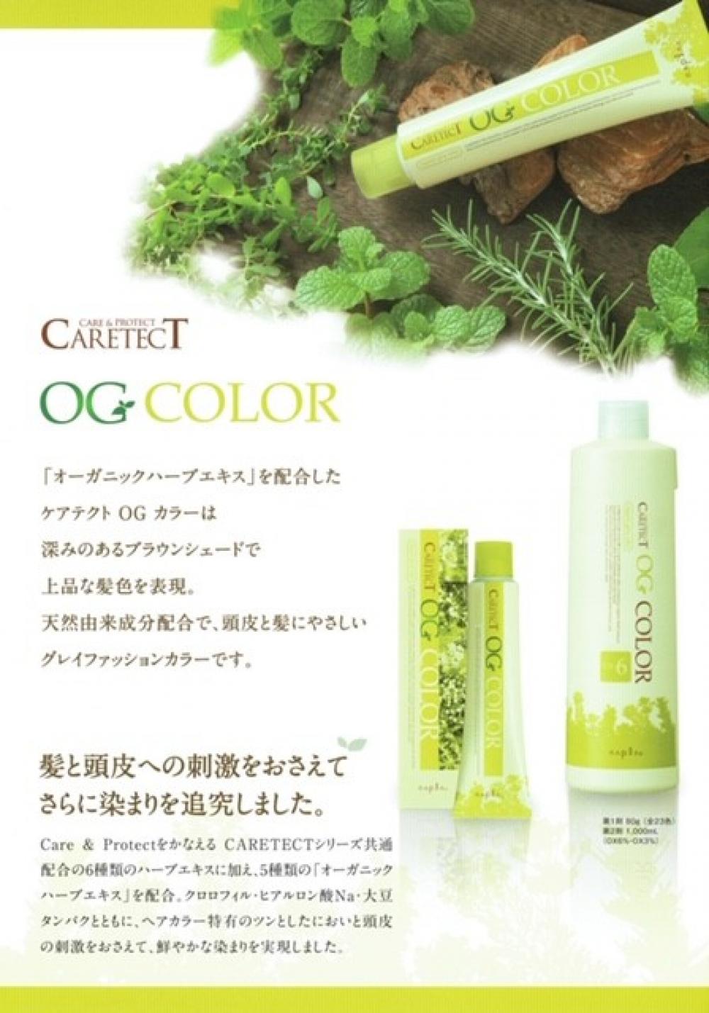 頭皮にやさしい白髪染め「オーガニックカラー」はご存知ですか?