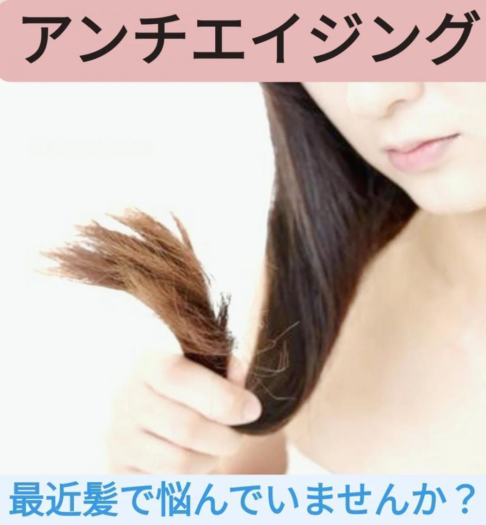 エイジングについて