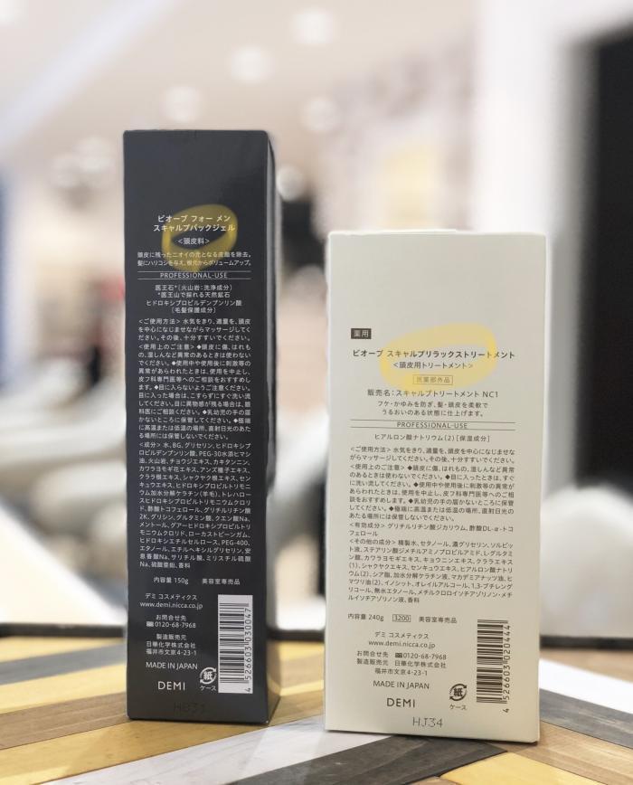 知っておこう！頭皮用トリートメントについて