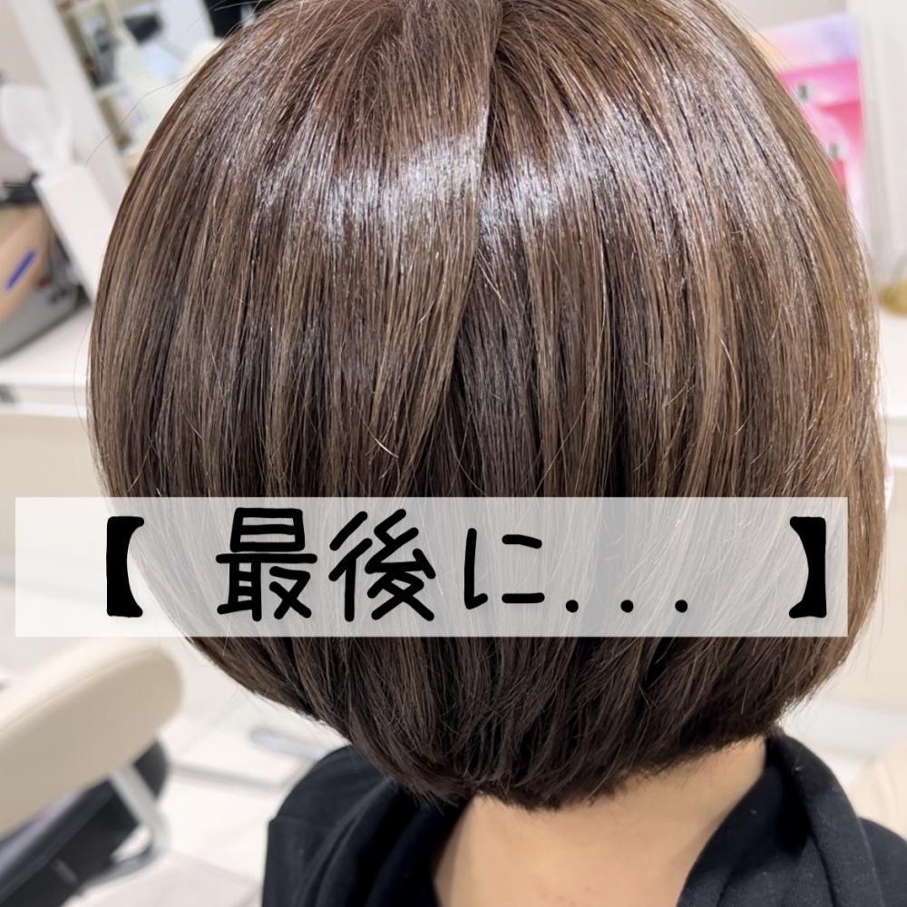 最後に