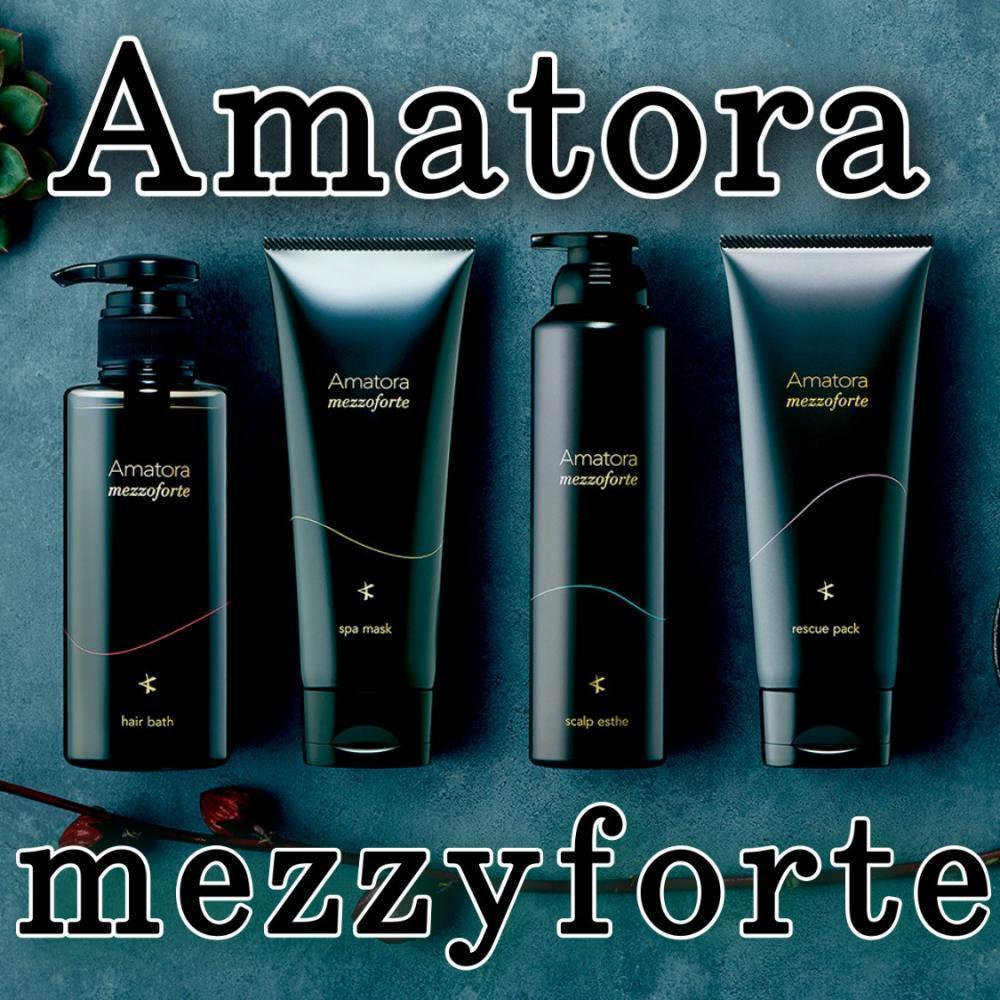 【今だからおすすめしたい】美髪をつくる魔法《Amatora mezzoforte》(アマトラ　メゾフォルテ)