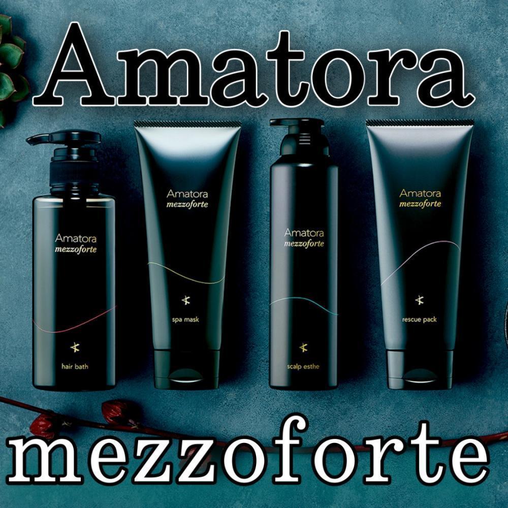 【今だからおすすめしたい】美髪をつくる魔法《Amatora mezzoforte》(アマトラ　メゾフォルテ)