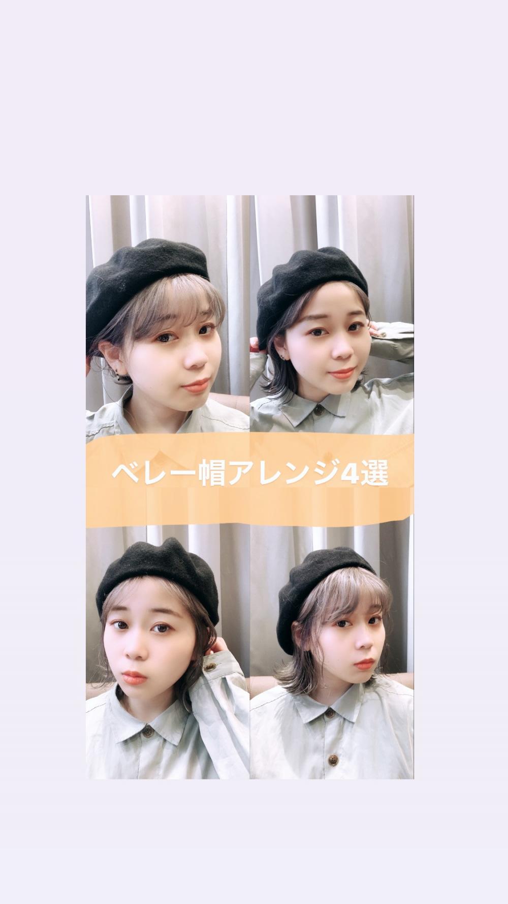 秋冬オススメベラー帽アレンジ4選