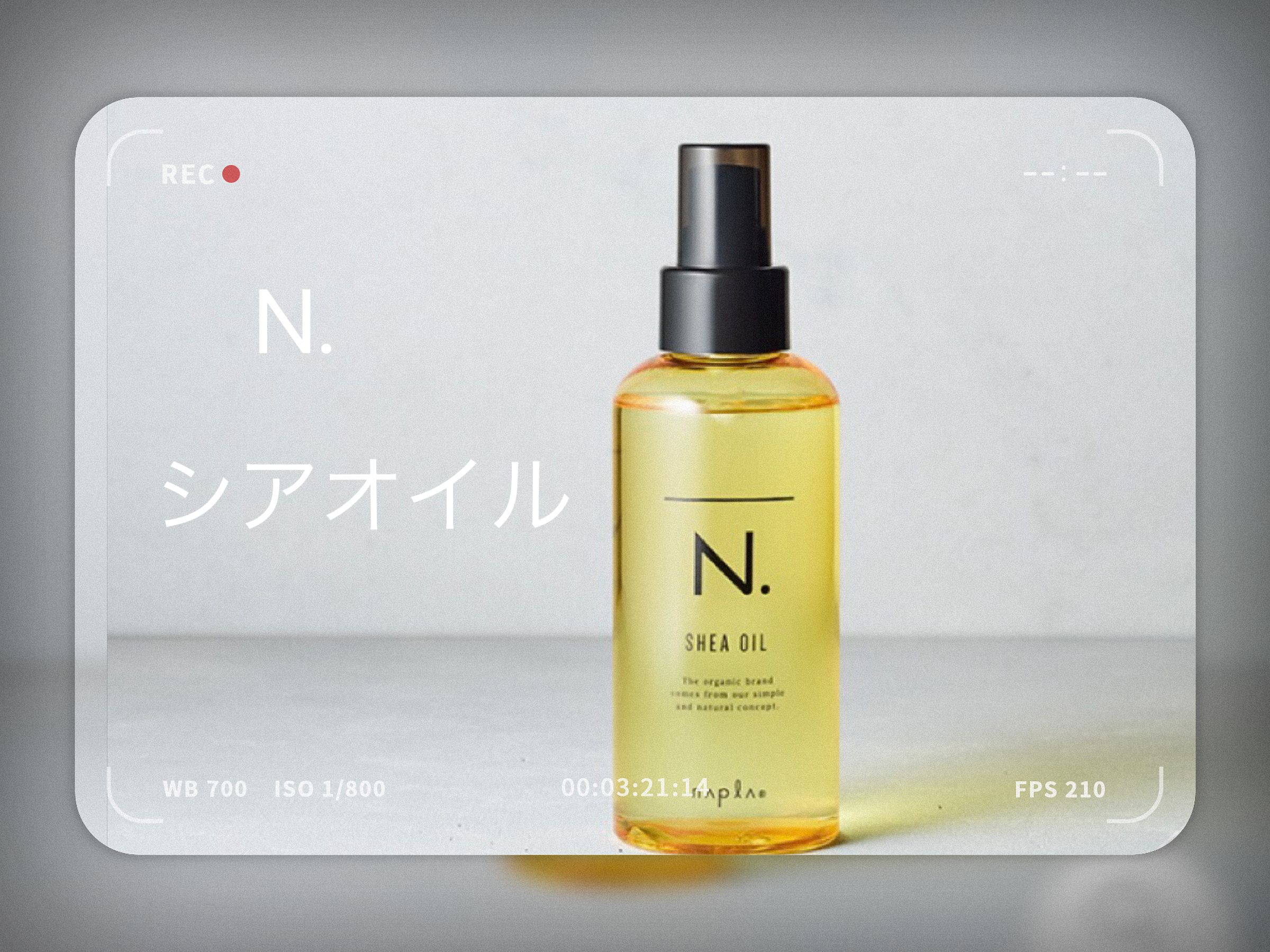 人気のアウトバストリートメント