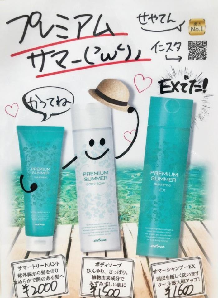 夏を快適に過ごす為に・・