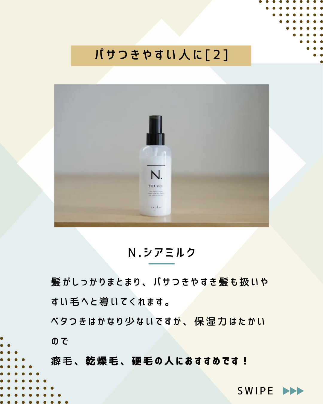 N. シアオイル
