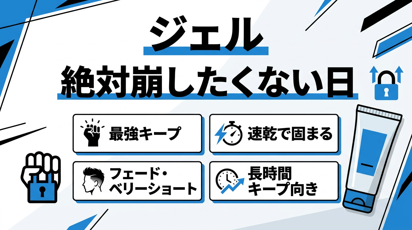 4、ハードジェル