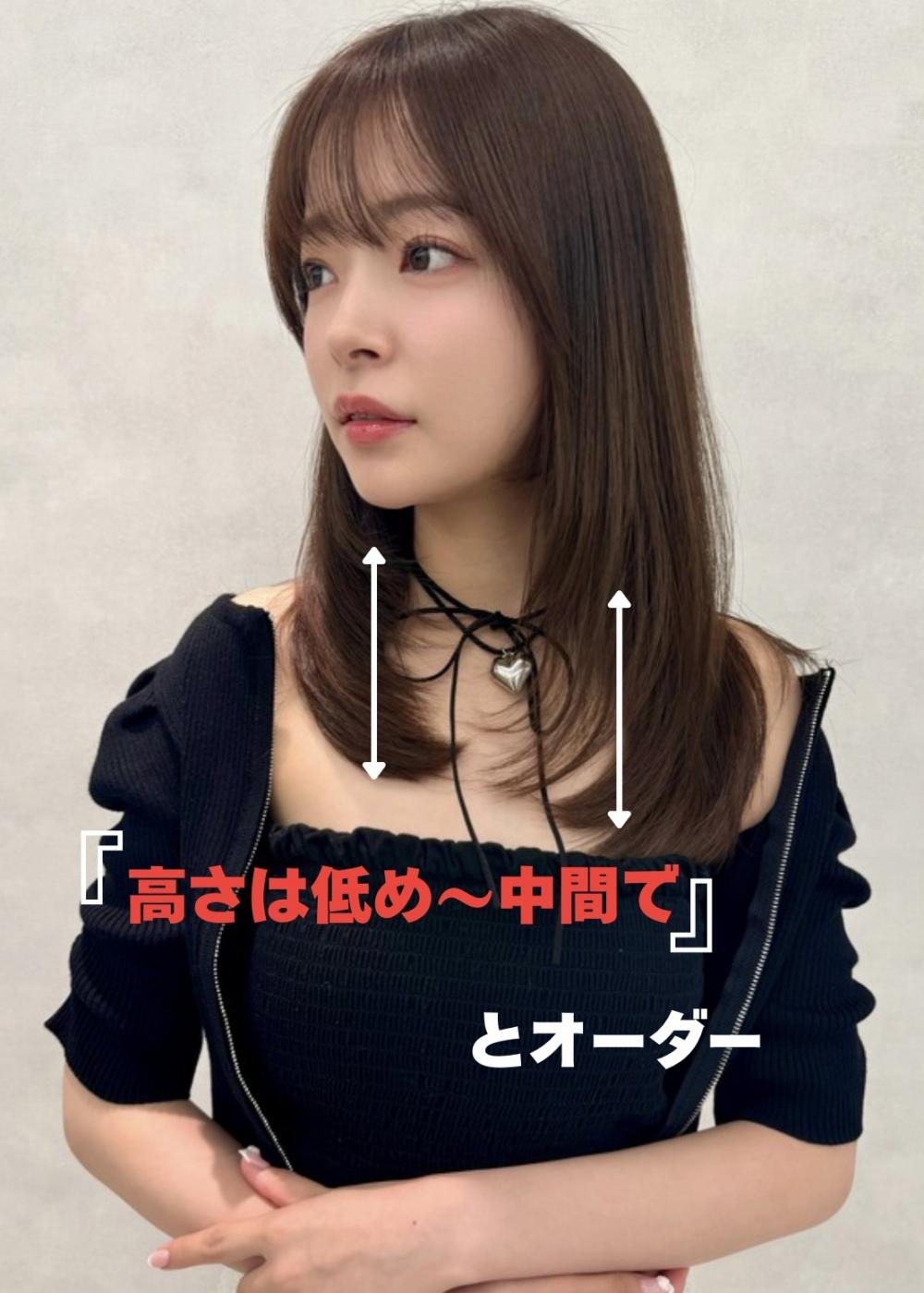 失敗しないオーダー方法①
