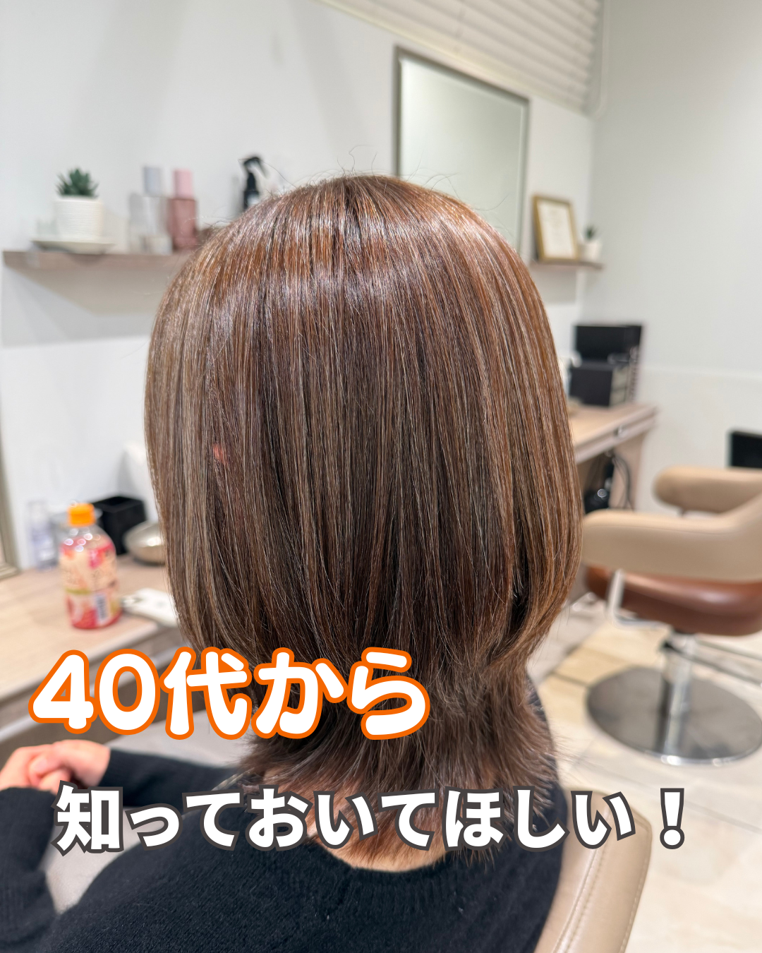 白髪ぼかしは傷むの？