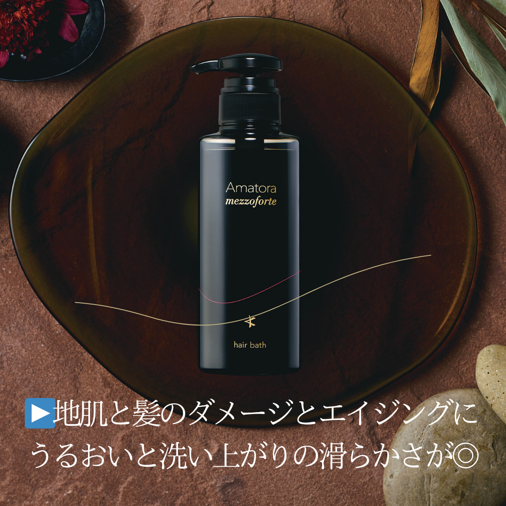 【ダメージ・エイジング・地肌ケア】総合力ならコレ！