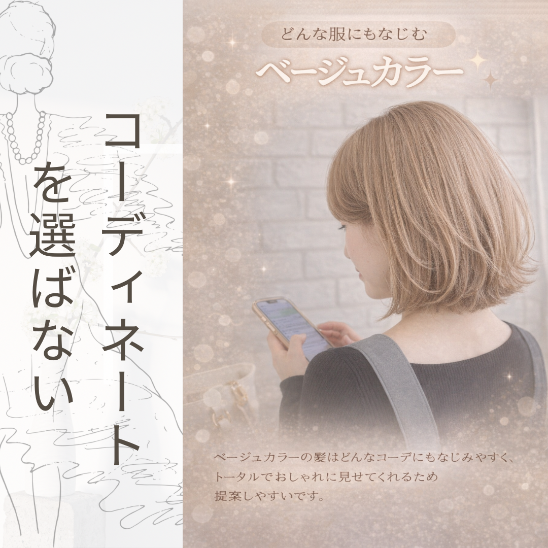 ④ ファッションとの相性が圧倒的に良い