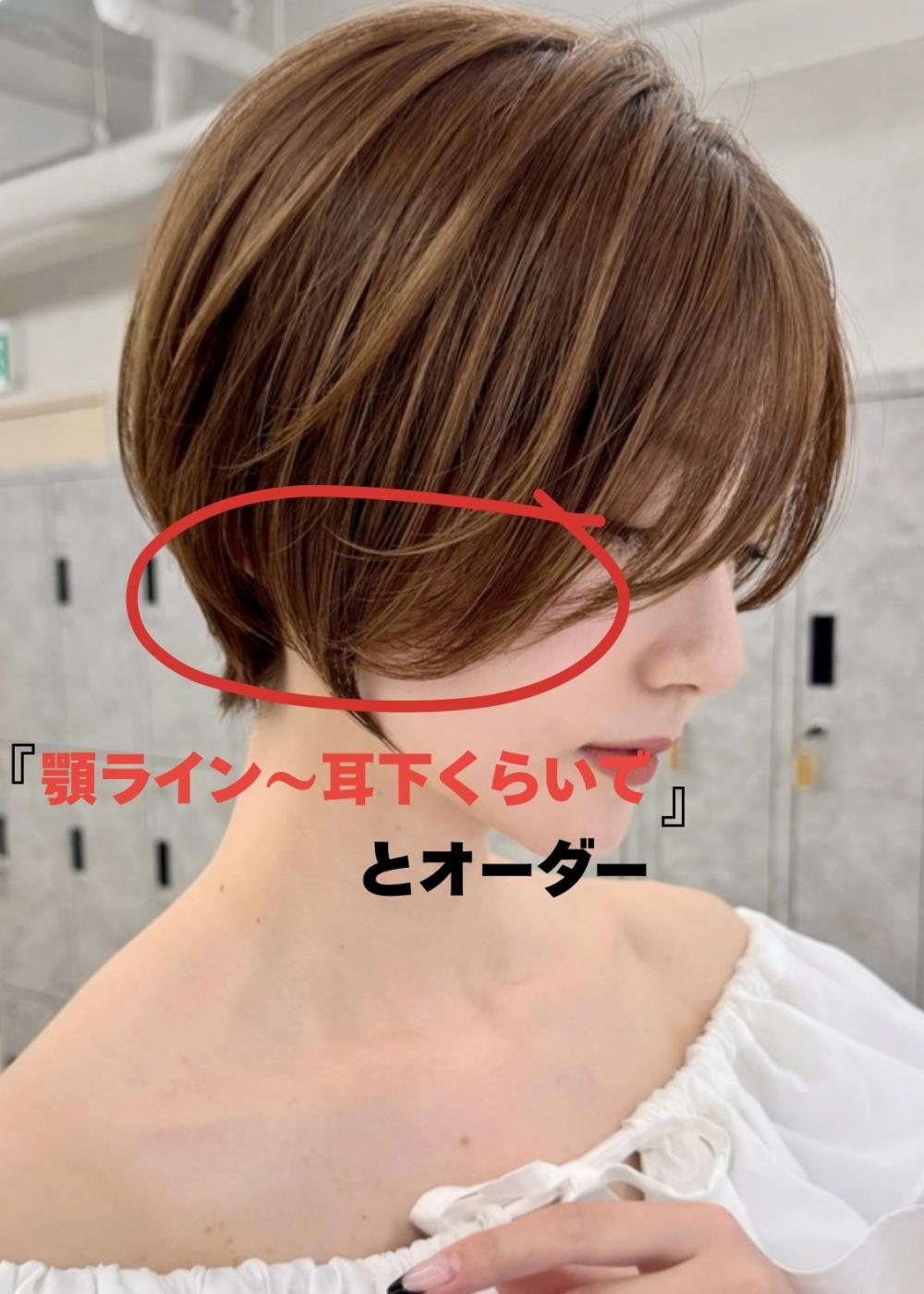 失敗しないオーダー方法①