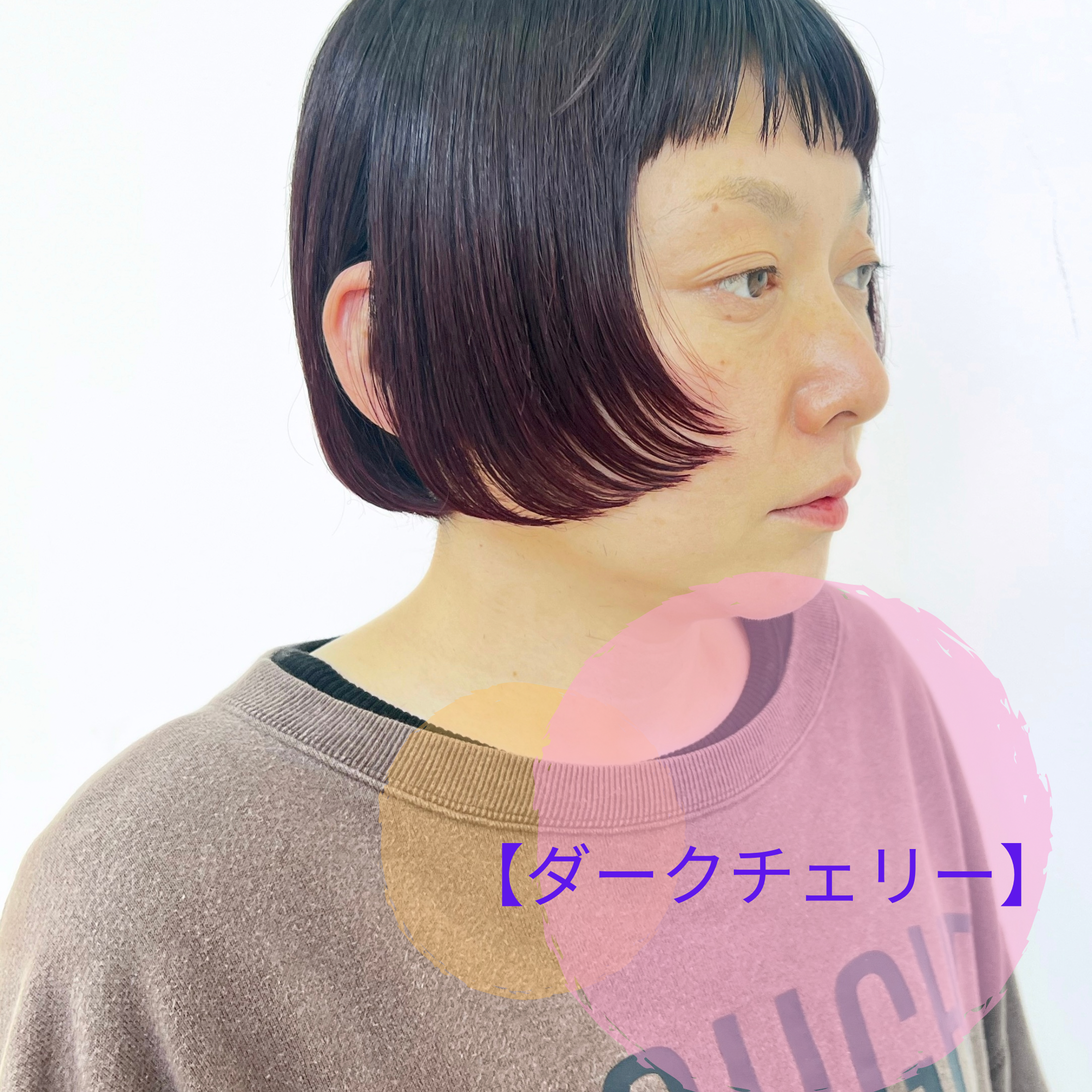 【ダークチェリー】