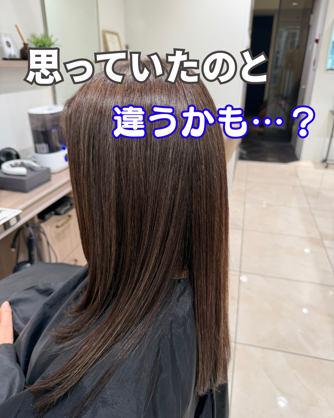 白髪ぼかし、思ったのと違うのはなぜ？