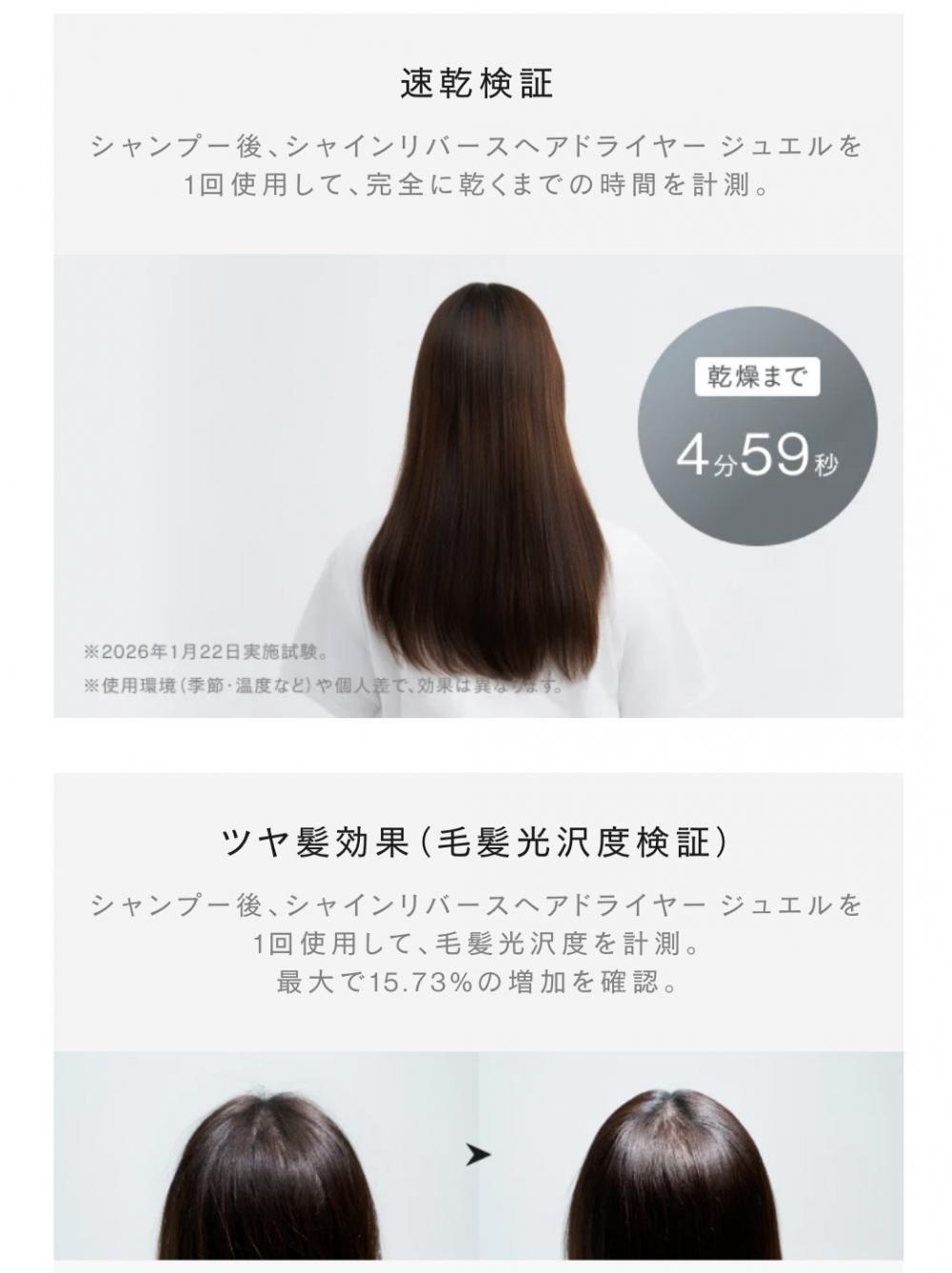 2.風は熱くなく速乾なのに、うるおいが残る。