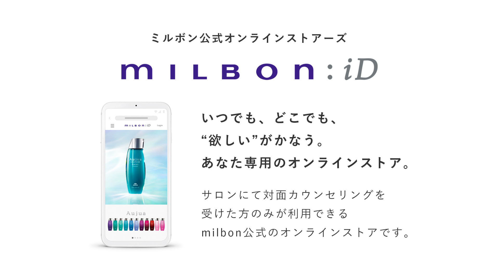 オージュアを安心の公式webサイトで買えます