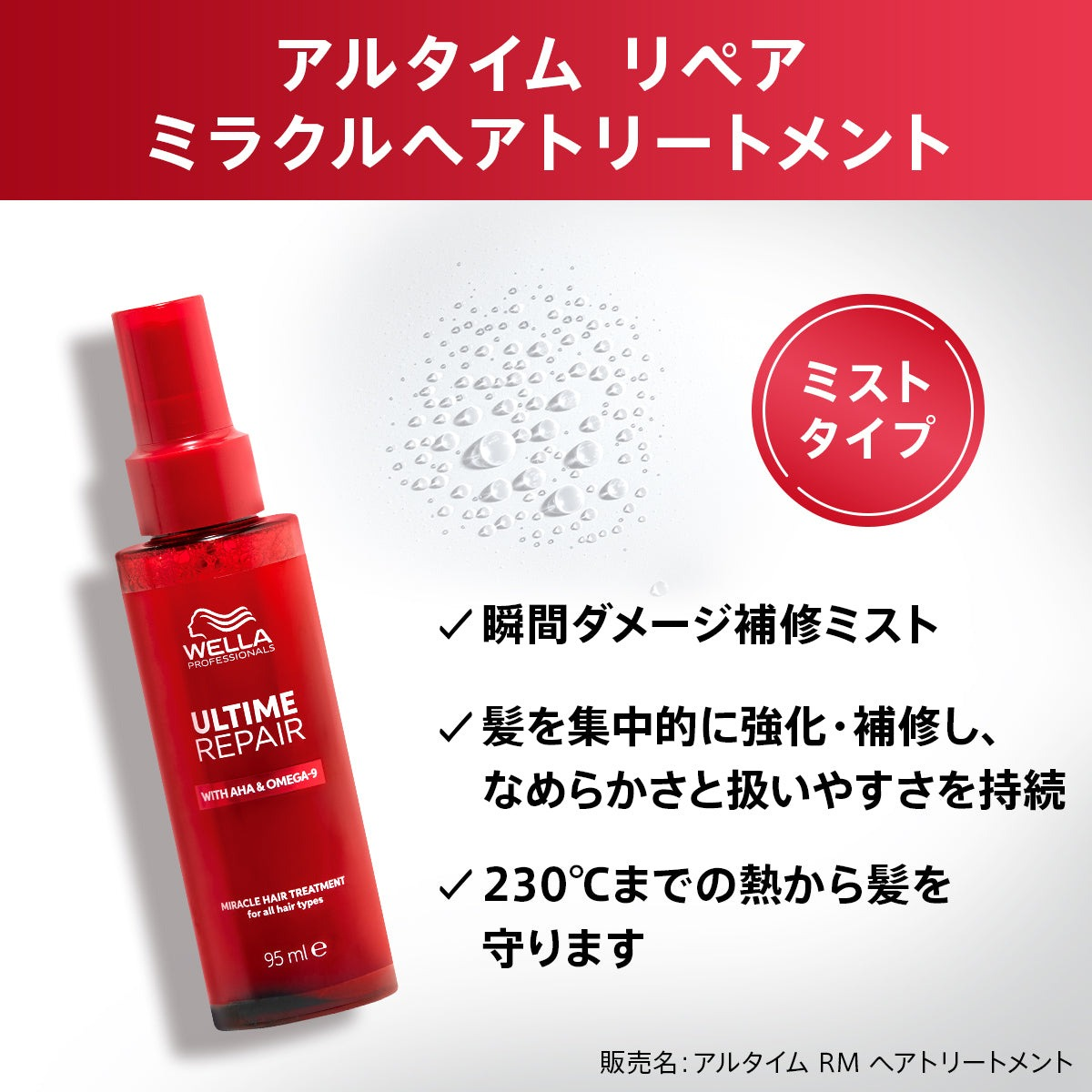 春におすすめのヘアケア習慣（＋おすすめアイテム）
