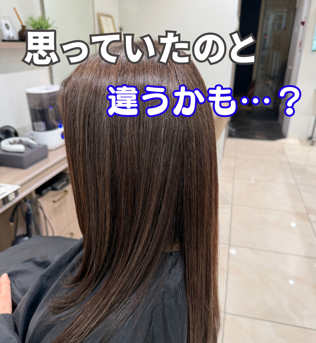 白髪ぼかしが合わない人っいるの？