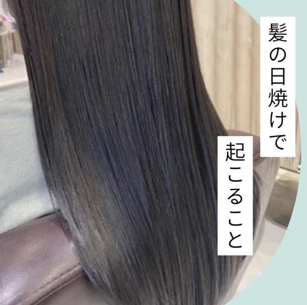 髪の日焼けで起こること