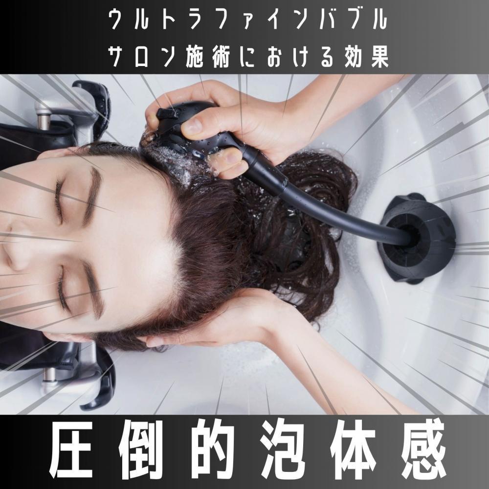 【保存版】ウルトラファインバブルのサロン施術における効果