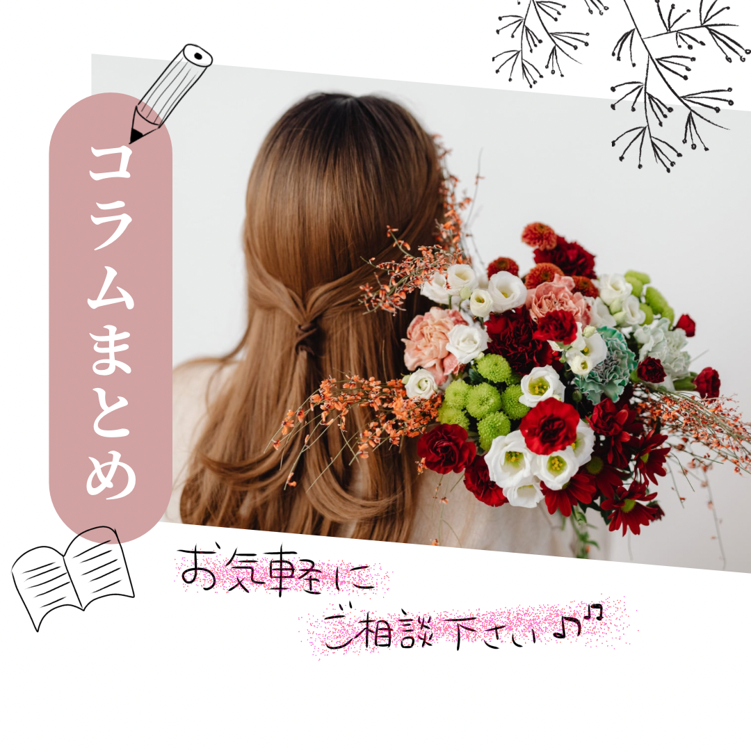 まとめ