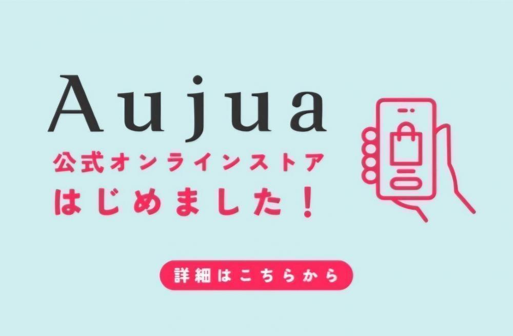 【公式】Aujuaがネットで買える！ミルボンIDの登録方法(WEB版)