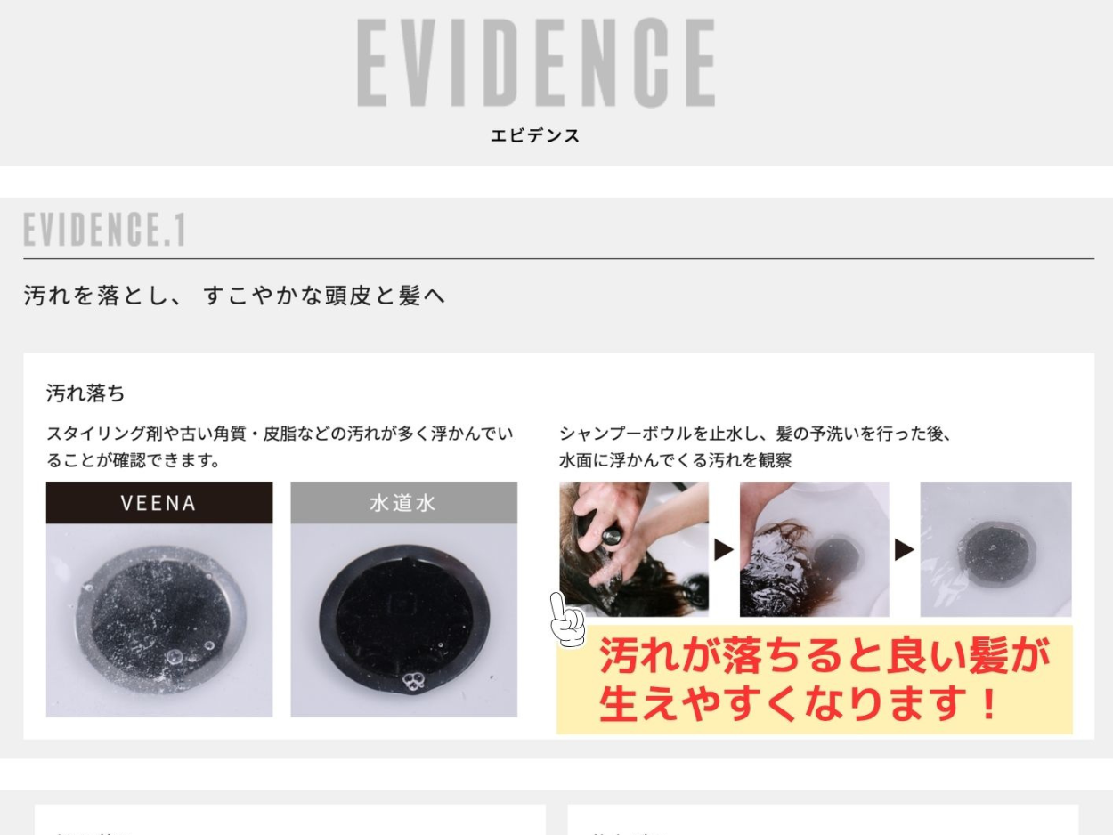 驚愕の汚れ除去率77%！トップのペタンコ髪が『ふんわりツヤ髪』に生まれ変わる理由