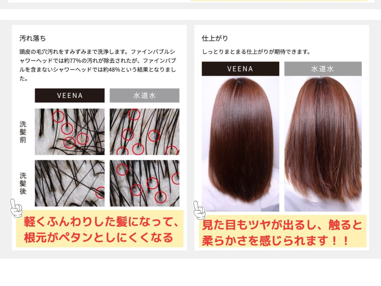 見た目のツヤも、触った柔らかさも別次元。最新シャワーが叶える「しっとりまとまる」新常識