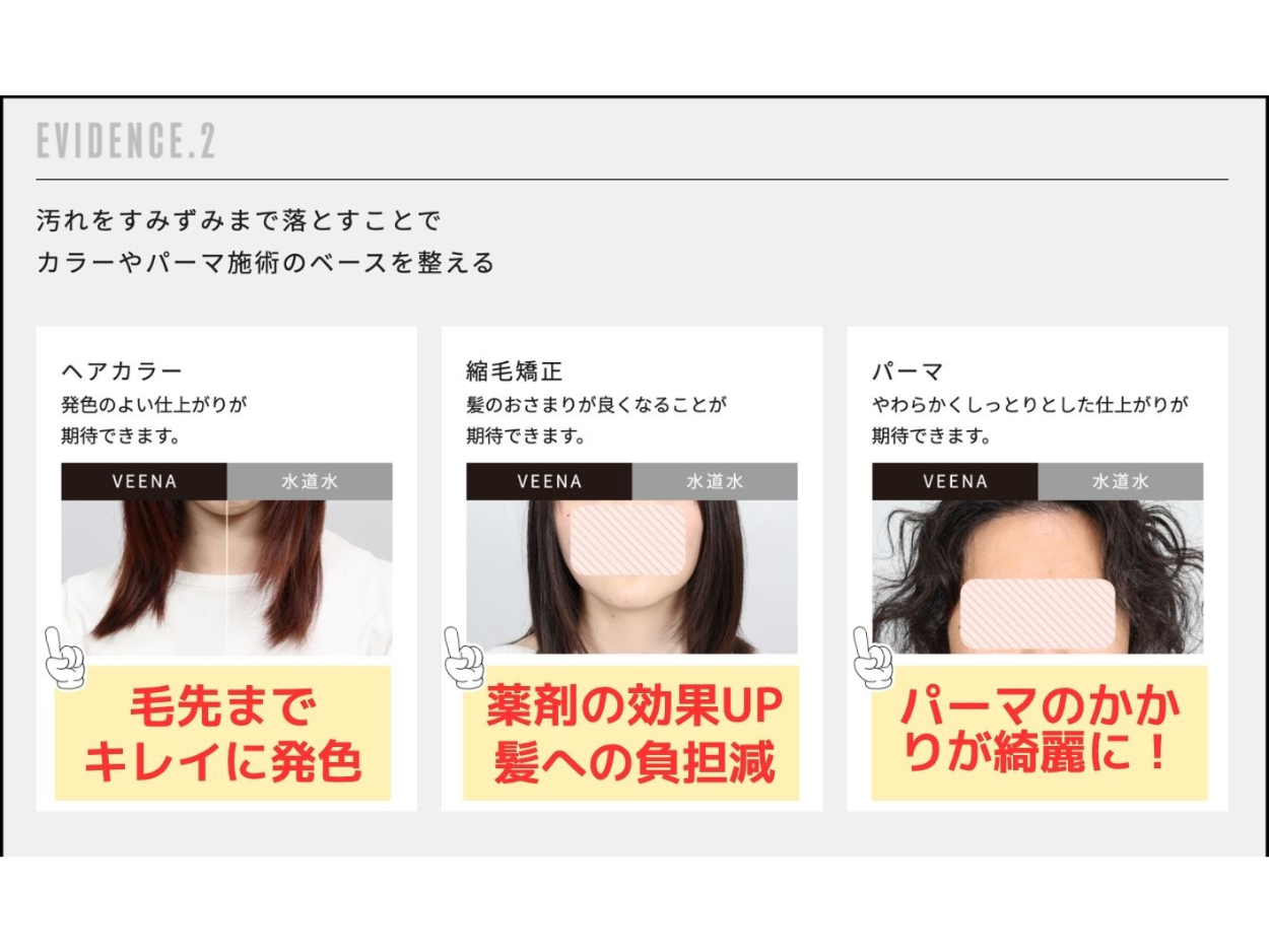 カラーの発色もパーマの持ちも激変。最新シャンプーが施術の仕上がりを高める理由