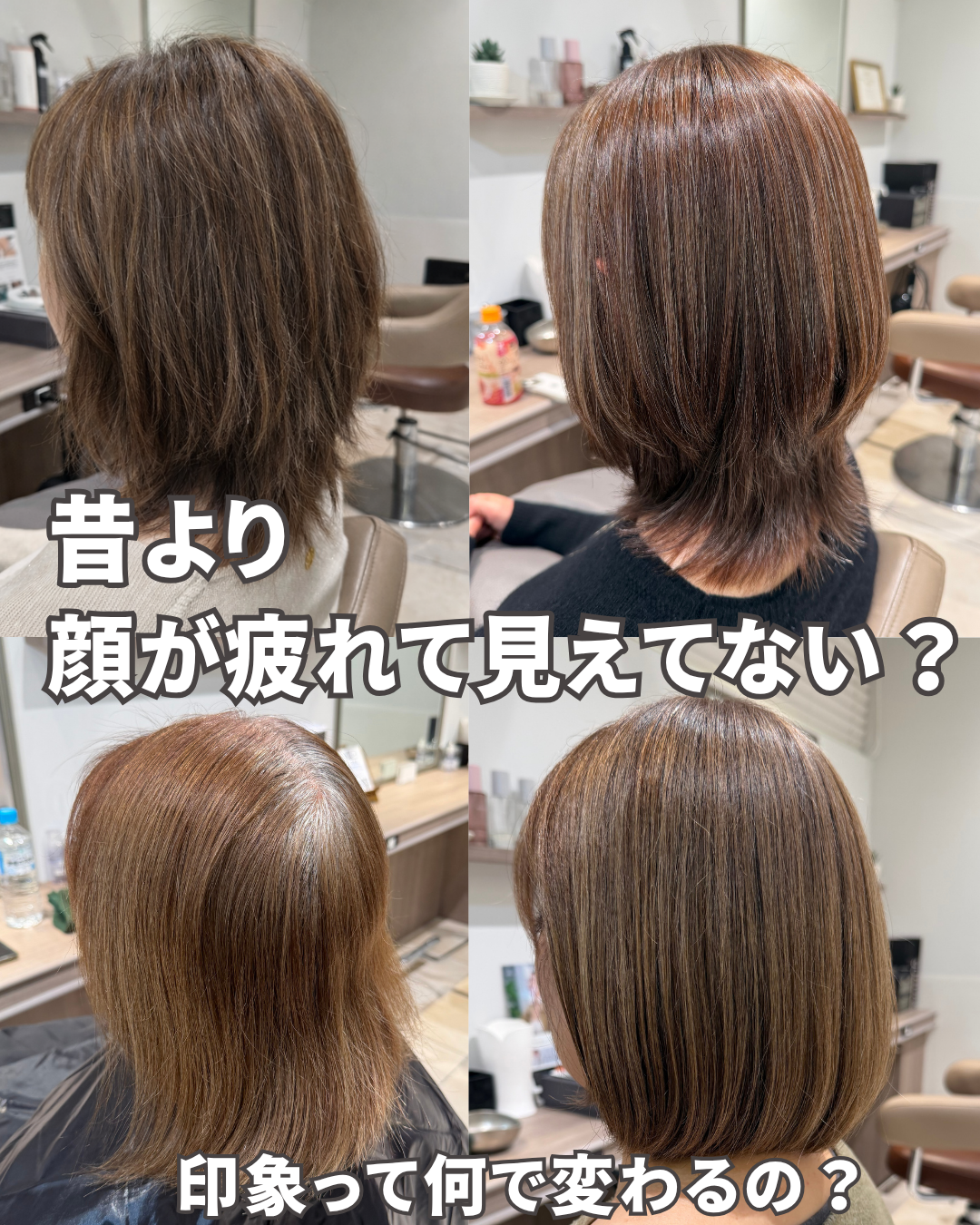 昔より顔が疲れて見える？