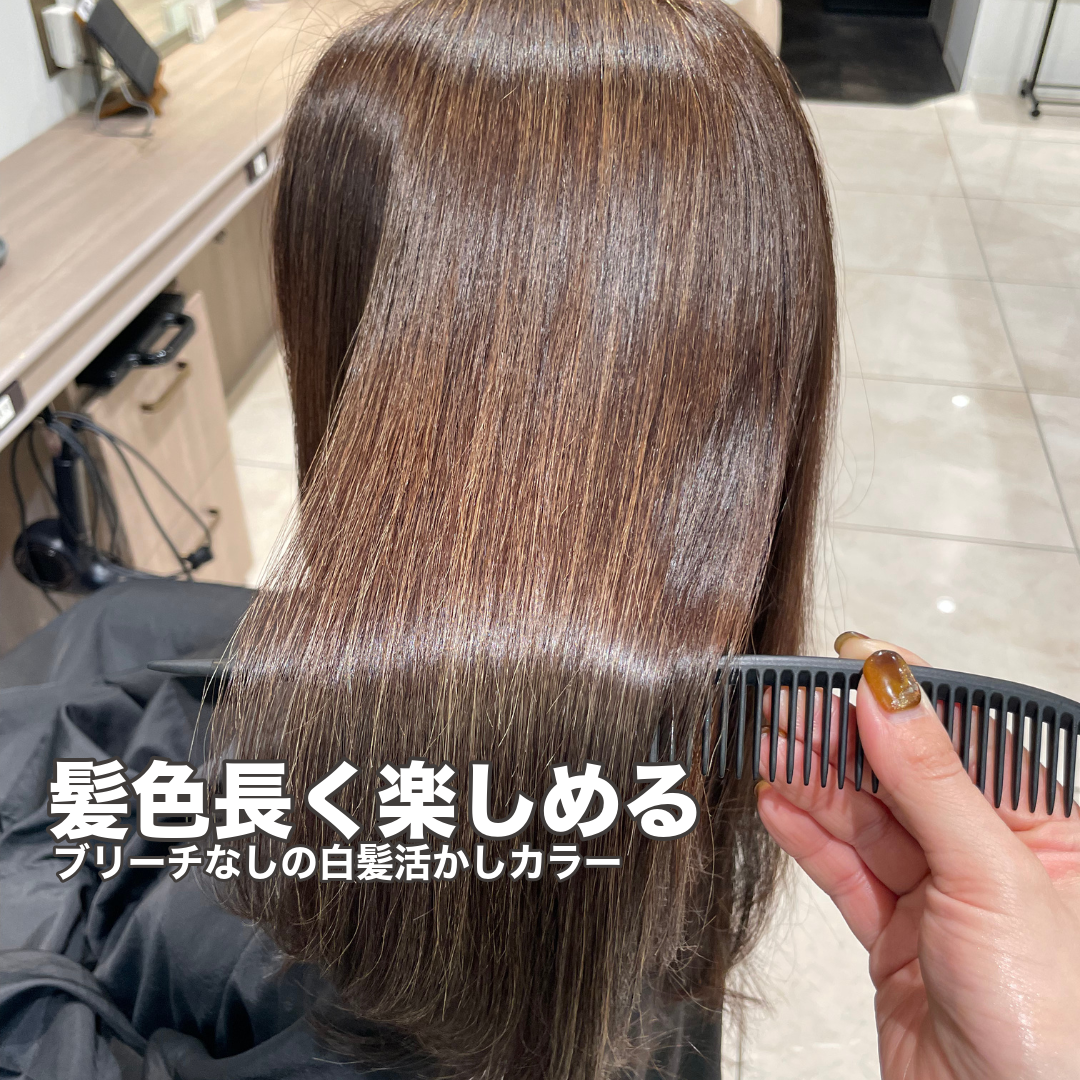 髪色明るくなりすぎてる気がする…