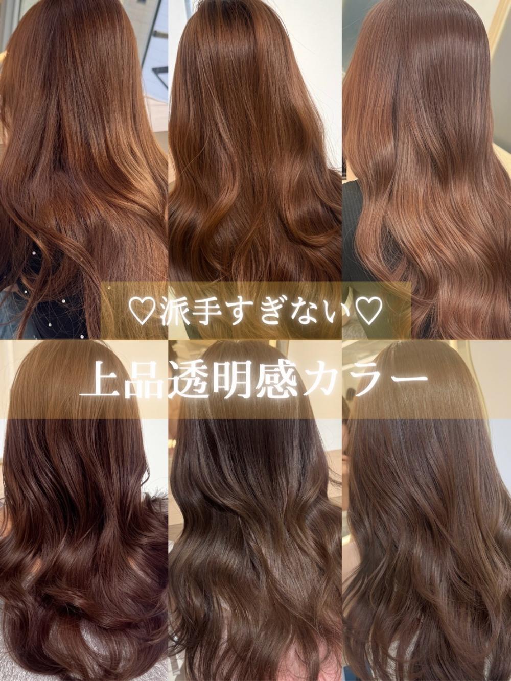 派手すぎないのに垢抜ける。ブリーチなしダブルカラー